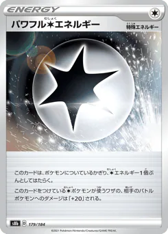 Powerful Colorless Energy (パワフル無色エネルギー)