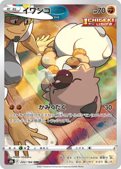 Rockruff (イワンコ)