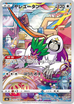 Oranguru (ヤレユータン)