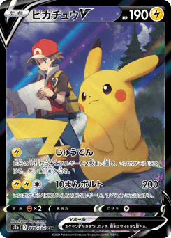 Pikachu V (ピカチュウV)