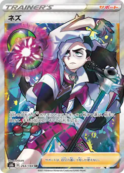Piers (ネズ)