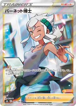 Professor Burnet (バーネット博士)