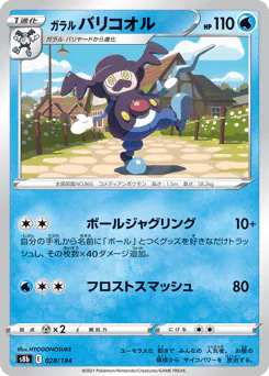 Galarian Mr. Rime (ガラル バリコオル)