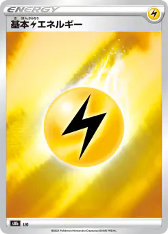 Lightning Energy (基本雷エネルギー)