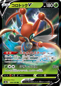 Kricketune V (コロトックV)