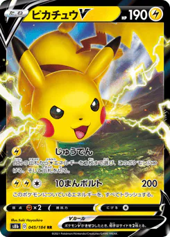 Pikachu V (ピカチュウV)