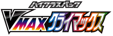 VMAX Climax