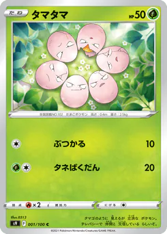 Exeggcute (タマタマ)