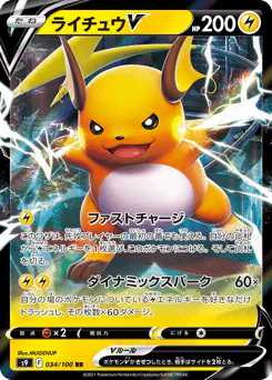 Raichu V (ライチュウV)