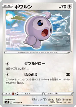 Castform (ポワルン)