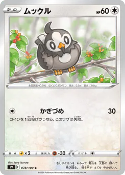 Starly (ムックル)