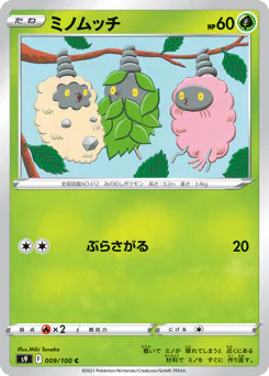Burmy (ミノムッチ)