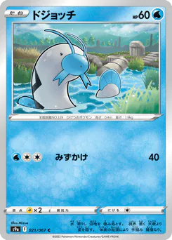 Barboach (ドジョッチ)