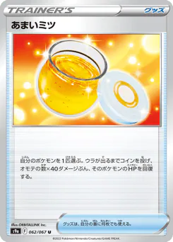 Sweet Honey (あまいミツ)