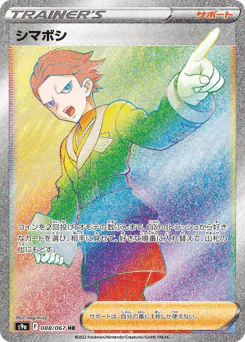 Cyllene (シマボシ)