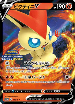 Victini V (ビクティニV)