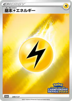 Lightning Energy (基本雷エネルギー)