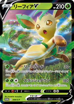 Leafeon V (リーフィアV)
