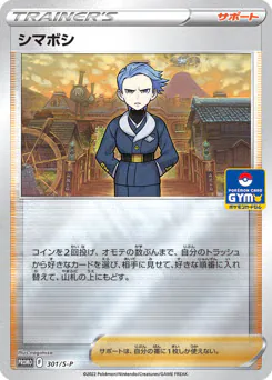 Cyllene (シマボシ)