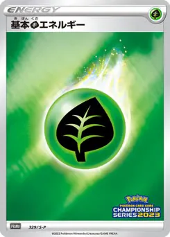Grass Energy (基本草エネルギー)