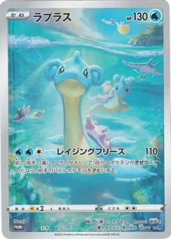 Lapras (ラプラス)