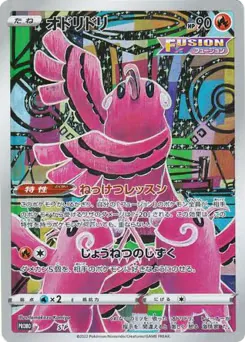 Oricorio (オドリドリ)
