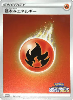 Fire Energy (Fire Energy)