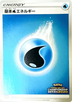 Water Energy (Water Energy)