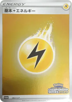 Lightning Energy (Lightning Energy)