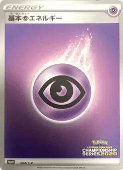 Psychic Energy (Psychic Energy)