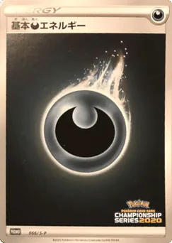 Darkness Energy (Darkness Energy)