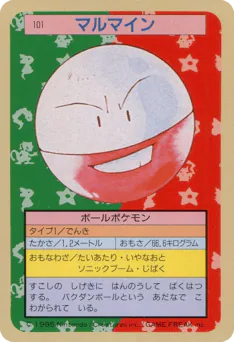 Electrode (マルマイン)
