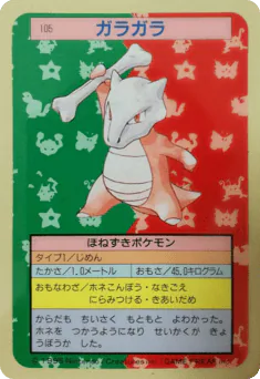 Marowak (ガラガラ)