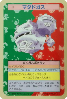 Weezing (マタドガス)