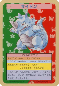 Rhydon (サイドン)