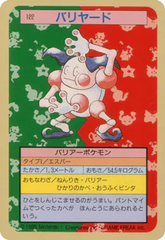 Mr. Mime (バリヤード)