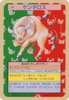 Tauros (ケンタロス)