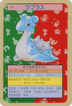 Lapras (ラプラス)