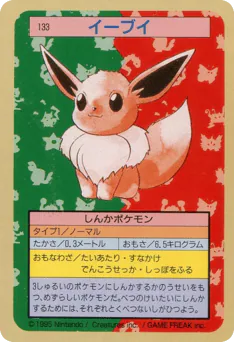 Eevee (イーブイ)