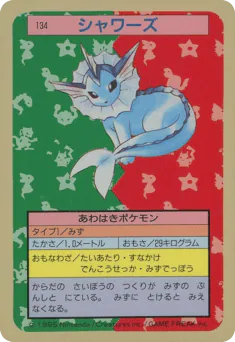 Vaporeon (シャワーズ)