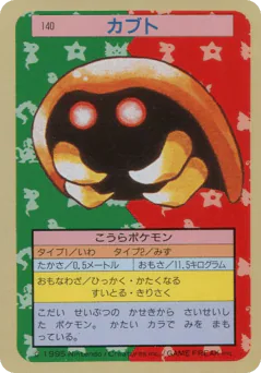 Kabuto (カブト)