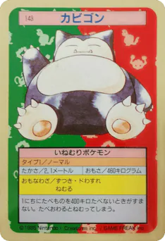 Snorlax (カビゴン)