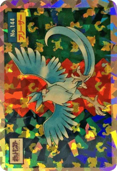 Articuno (フリーザー)