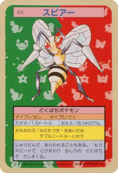 Beedrill (スピアー)