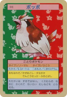 Pidgey (ポッポ)