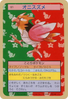 Spearow (オニスズメ)