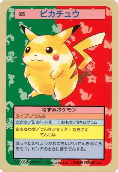 Pikachu (ピカチュウ)