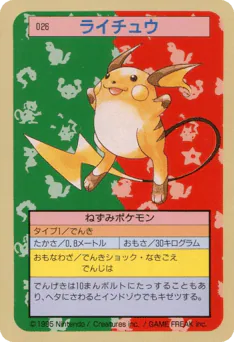 Raichu (ライチュウ)
