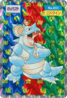 Nidoqueen (ニドクイン)