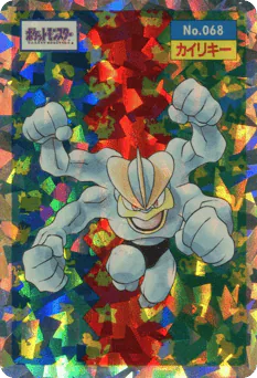 Machamp (カイリキー)